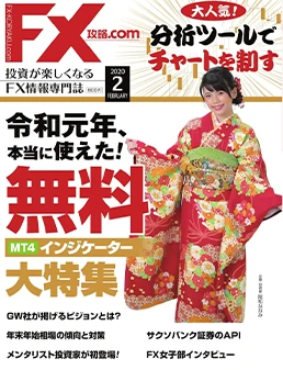 FX攻略.com 2020年